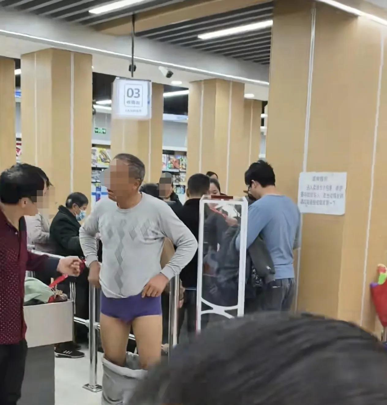 一大爷经过超市出口时安检警报响起，于是超市的保安便要求大爷脱衣接受检查，结果大爷