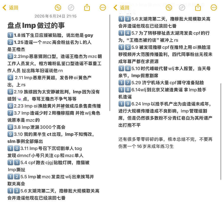 你知道我这半年是怎么过的吗