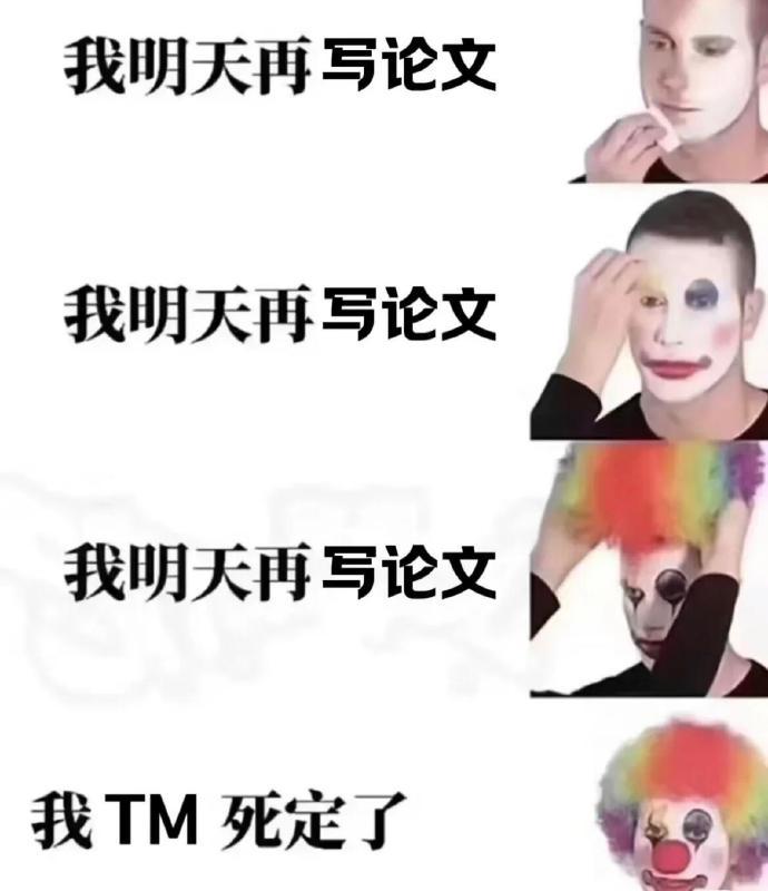 《当代大学生写论文现状》哈哈哈哈哈哈哈哈