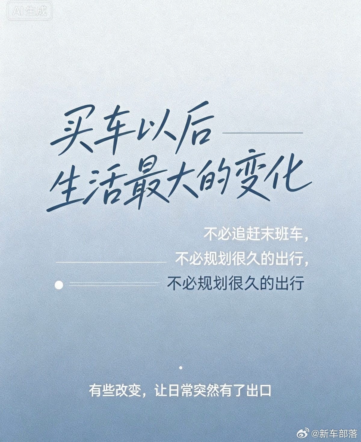 买车以后生活最大的变化超级车主本以为买车只是代步工具，结果悄悄改变了不少生活状