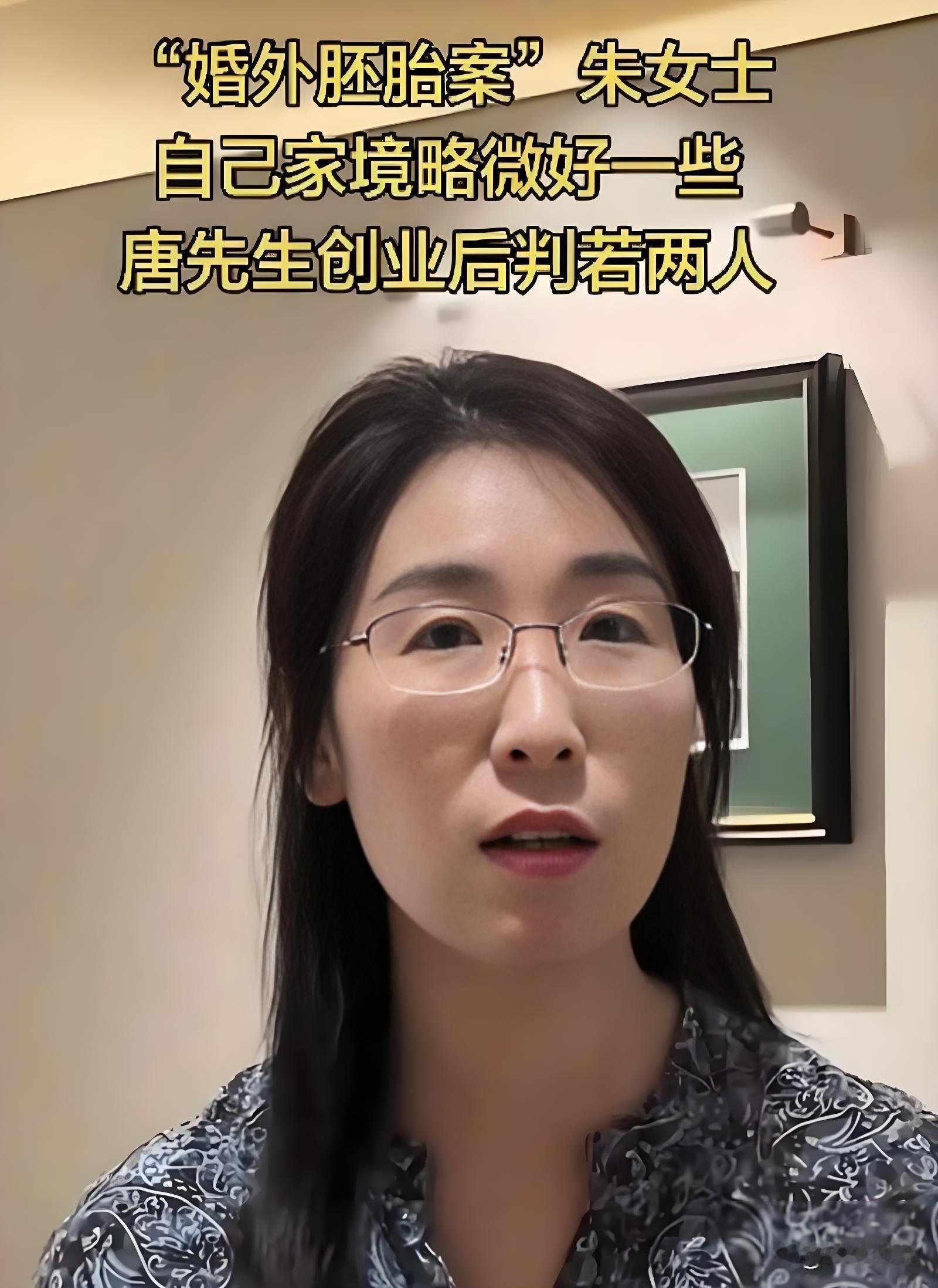无锡婚外胚胎案再爆内情！男方施压维权者，真正矛盾根本不是钱无锡朱女士发布最新动态：唐先生并不想解决问