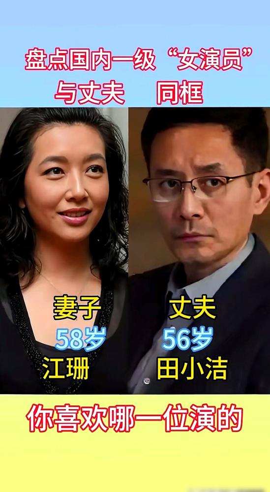 江珊老公田小洁，55岁演配角压过顶流，结果半个娱乐圈都在等他翻身？！苦熬半