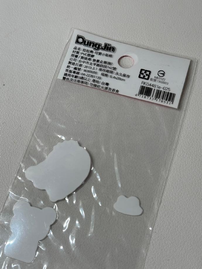 2013年的贴纸保存期限是永久​​​​
