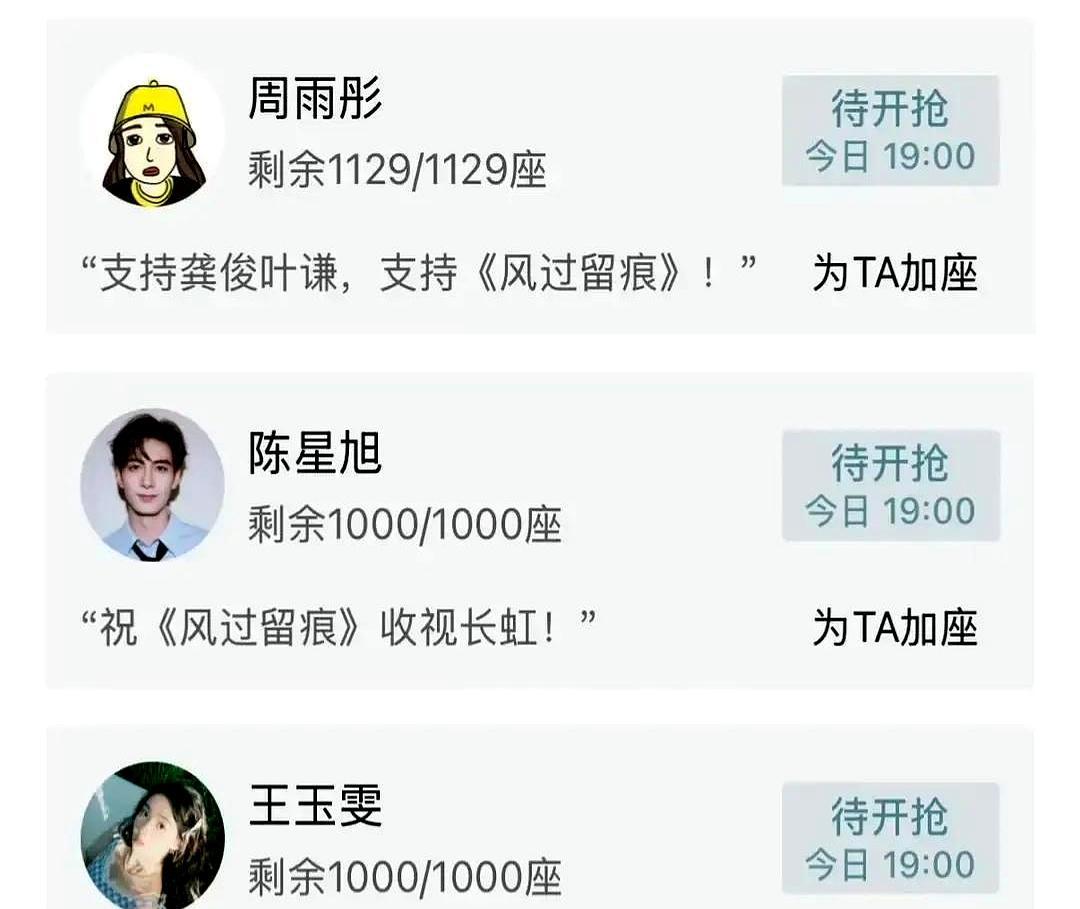 娱乐圈的人情债，不是请客吃饭，是直接砸钱。周雨彤二话不说，包了1129场。