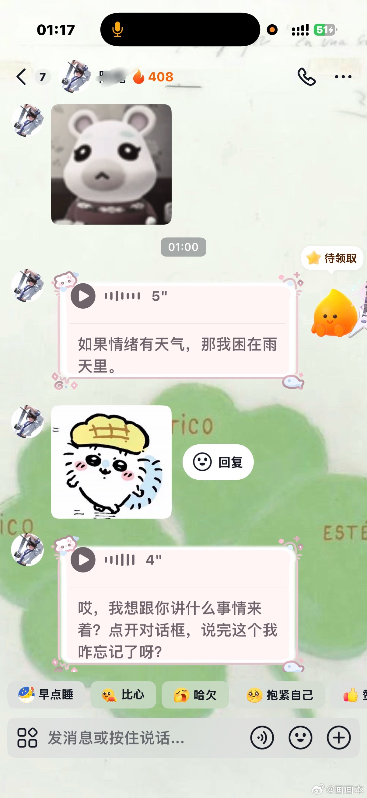 这个人在用她的极品少御音干什么​​​