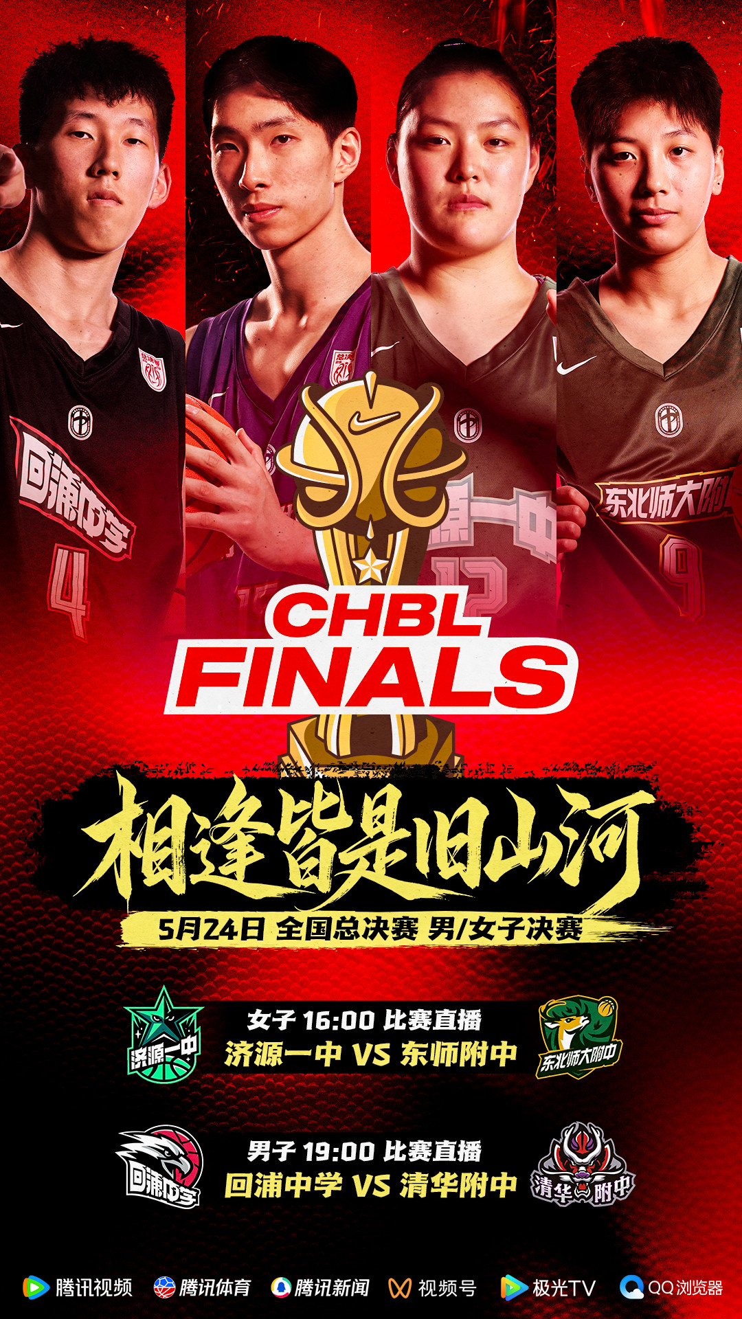 谁能阻止少年武士的慷慨赴死呢？他们听不到。MayMadnessFinals?