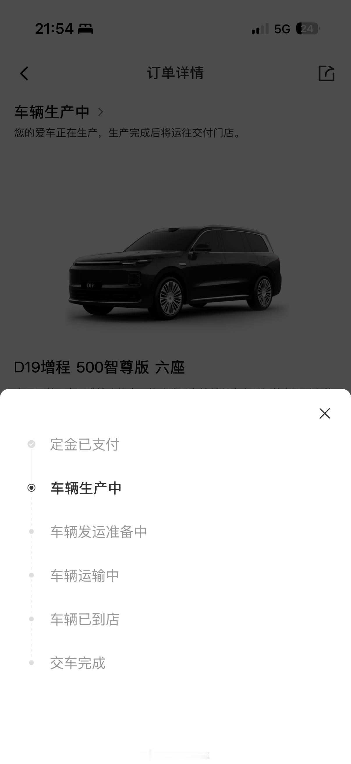 定了一台零跑D19，三套装都选了，手快没注意没点双色车身，还好和店里提前约好了，