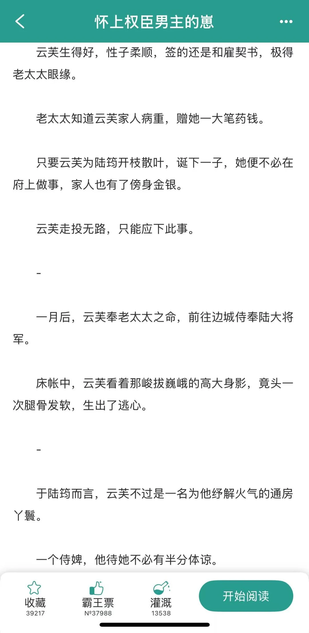 来了来了，爱看的老实人女主来了