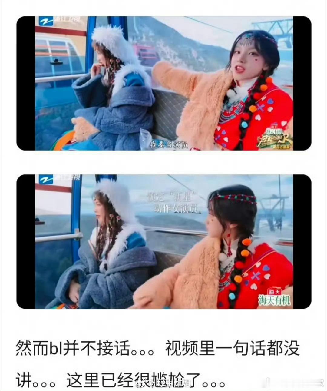 网友说之前白鹿跟宋雨琦的同框视频被拉出来逐帧看了，说白鹿爱搭不理的对着宋雨琦，还