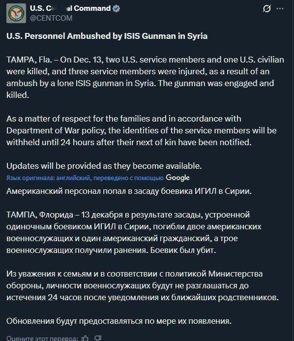机枪伸进窗户，扫射正在会面的美军与叙利亚军官！12月13日，“在叙利亚，一名‘