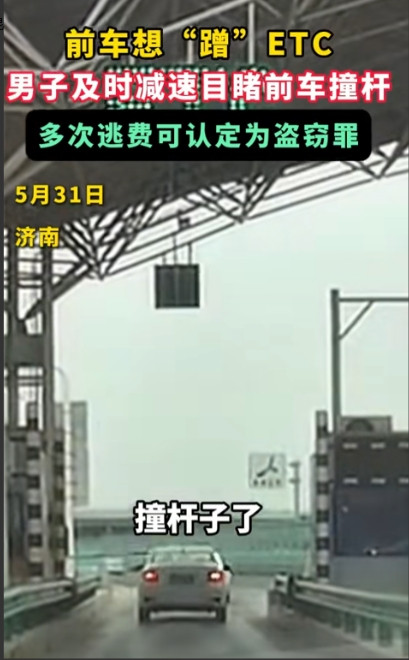 “太缺德了！”山东济南，男子开车在高速出口过ETC，万万没想到，一辆白车突然钻到