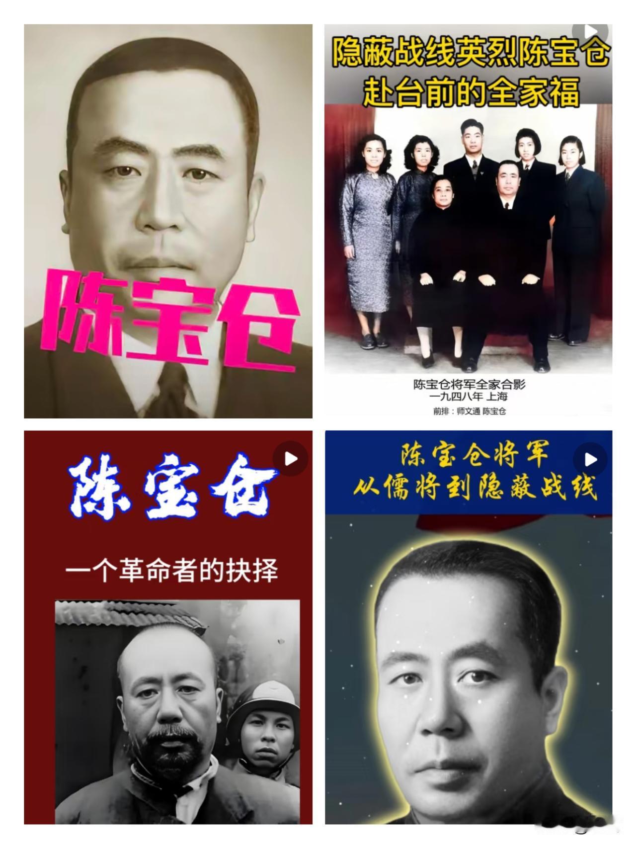 你知道吗？在1950年的台湾，有一位名叫陈宝仓的英雄，他临死前给好友段翔九留下了