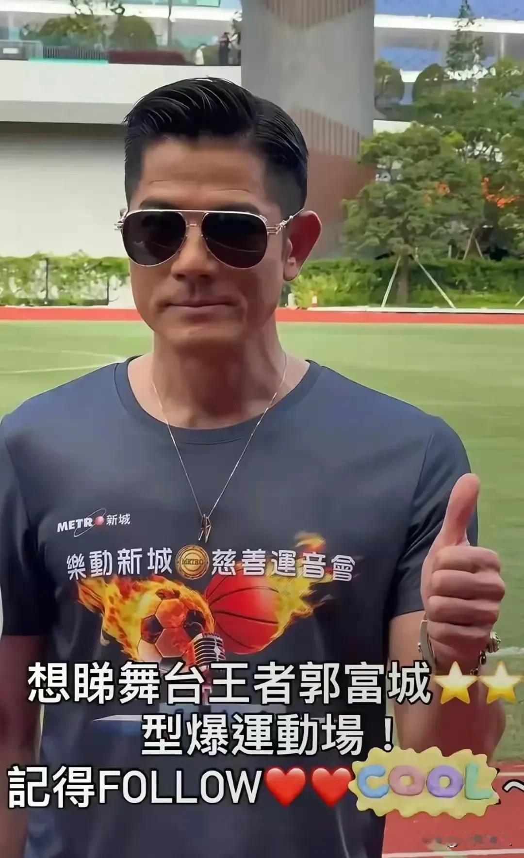 我的天！60岁的郭富城在香港那场慈善音乐会上一出现，直接让人看傻了眼！这哪