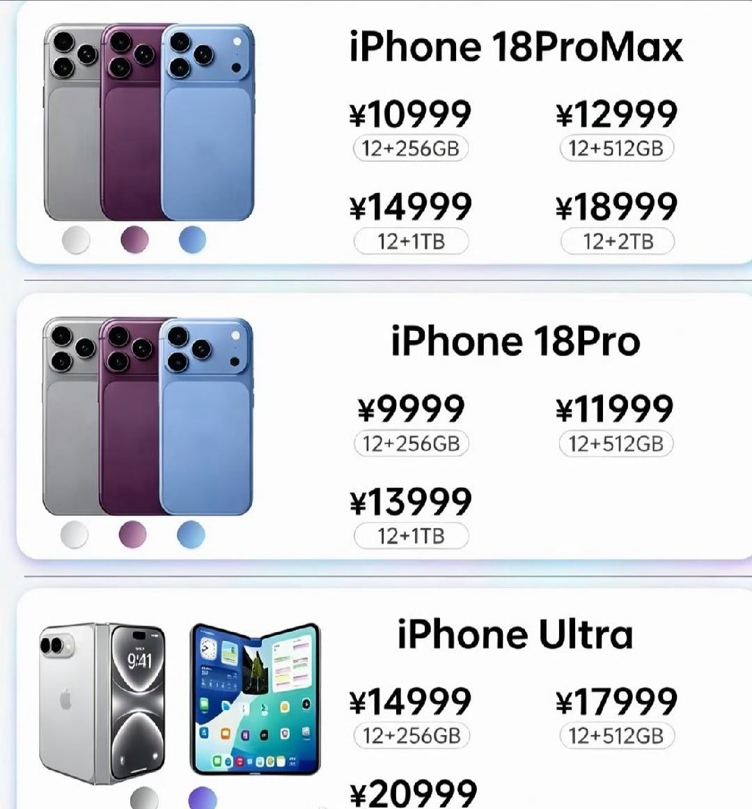 运营商晒iPhone18售价你们觉得这个价格是真的么[大笑]​​​