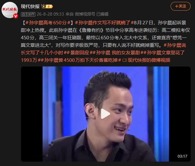 孙宇晨作文写不好就烧了孙宇晨为什么总是沉默不说话一个被国内社交媒体禁言的人，一