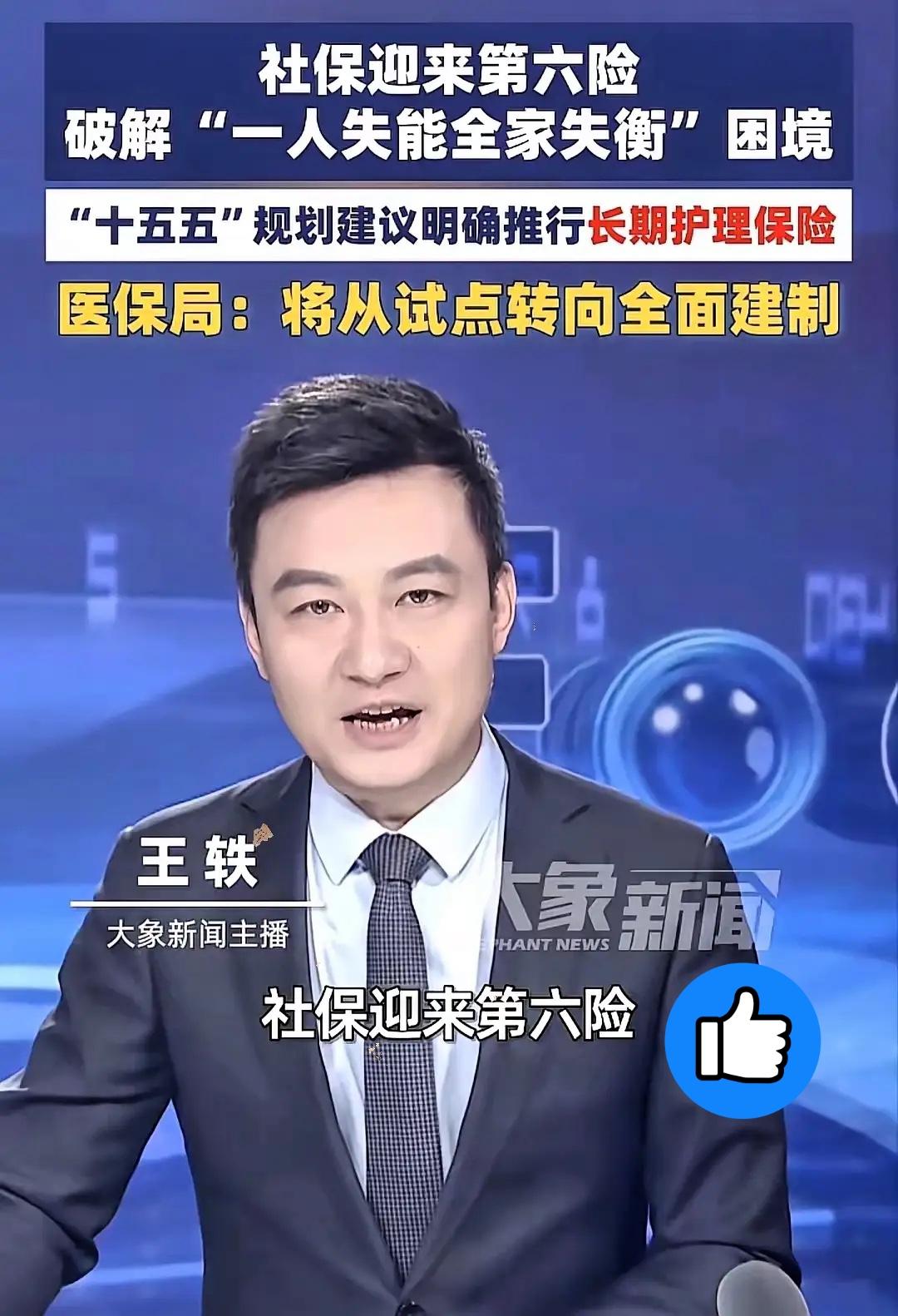 家里瘫痪老人没人照顾？国家直接出钱兜底，这下真的安心了！长期护理保险，也就是
