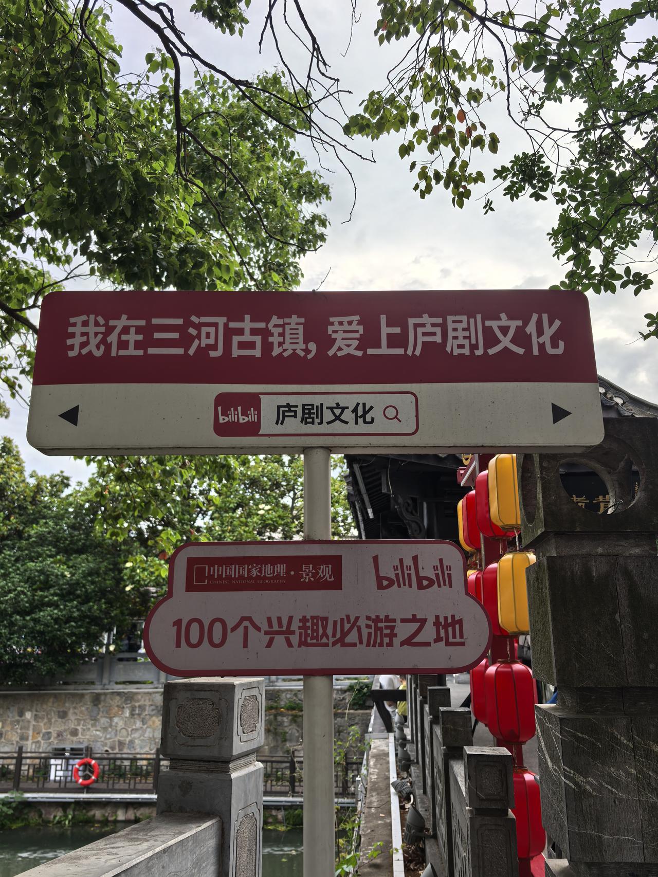 三河古镇是合肥唯一的5A级景区，坐落于肥西县南端，拥有2500多年的历史（春秋时