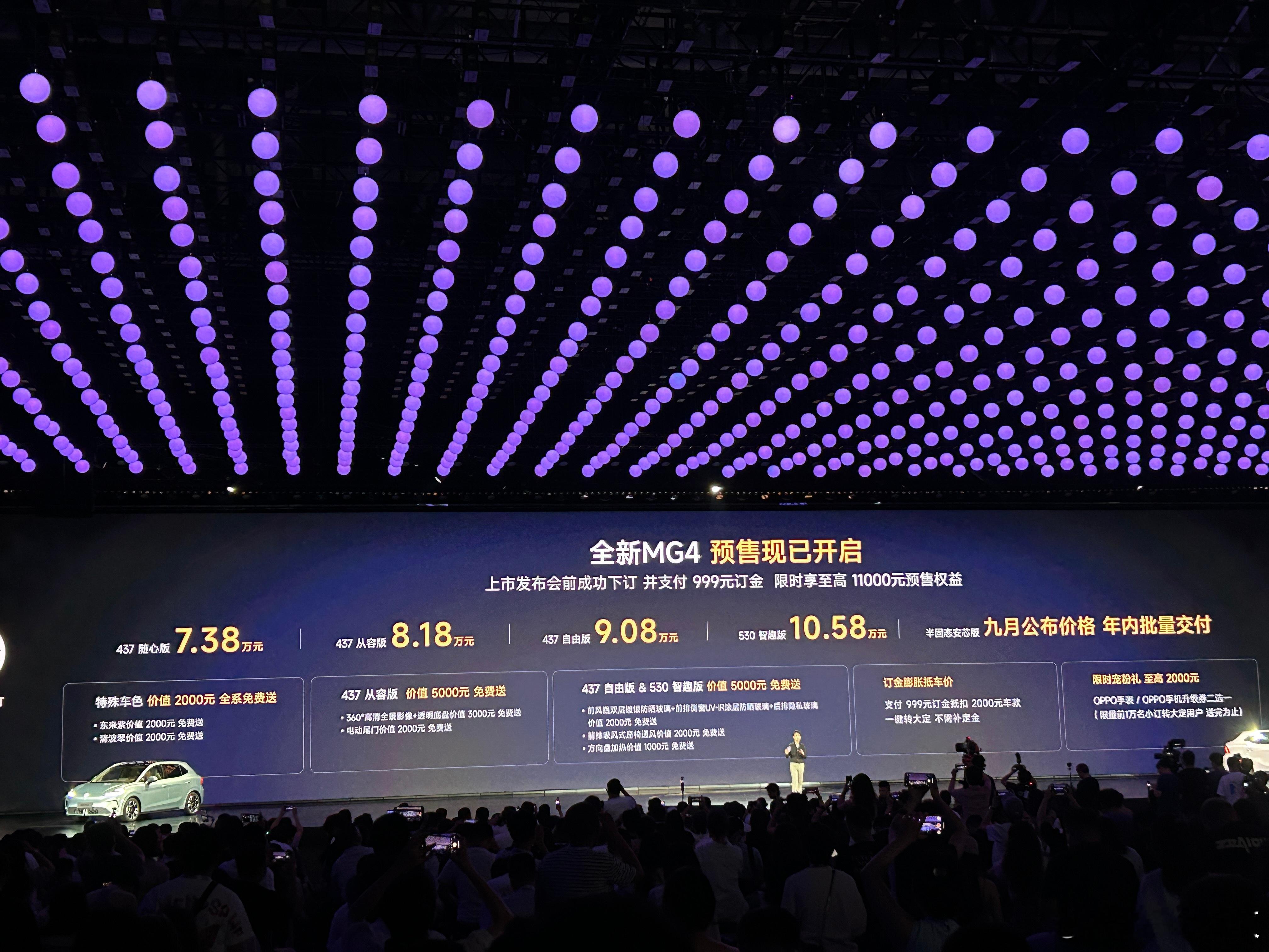 7万元起的全新MG4为何能用上上汽5亿专利成果？这背后不仅是技术“下放”，更是品