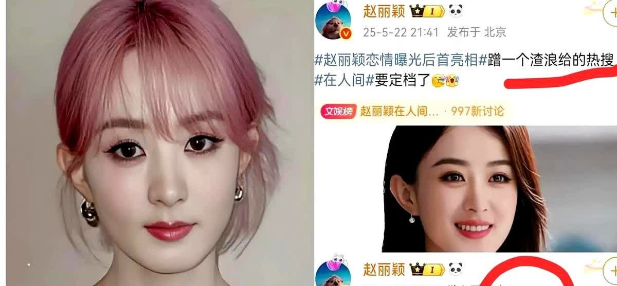 我闺蜜看了赵丽颖连发的3条动态沉默了好一会突然说了句很有深深意的话：赵姐