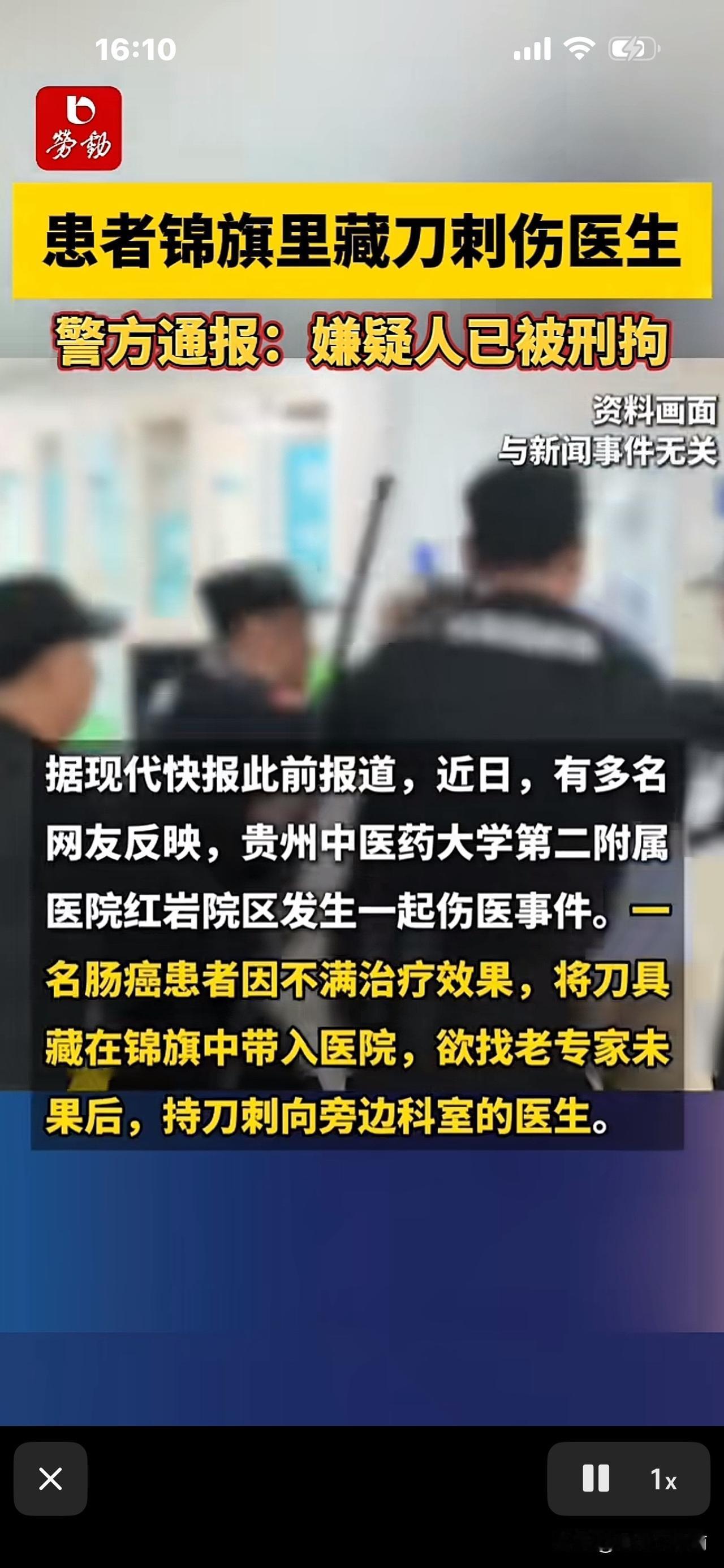 患癌男子在锦旗里藏刀，去医院找“老专家”报复，遍寻不着，他丧心病狂，连捅一名