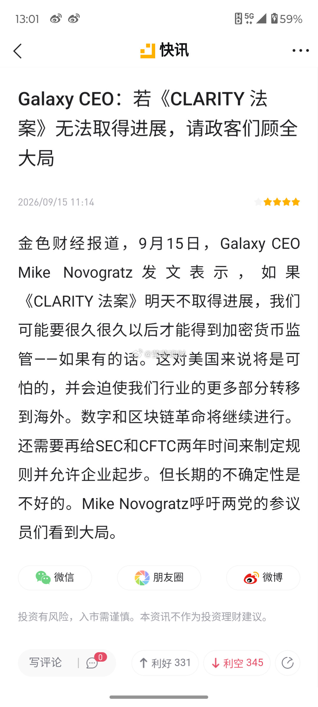 加息不一定大跌，法案不通过绝对会大跌！这两天着重关注法案进程以及美联储利率决议！