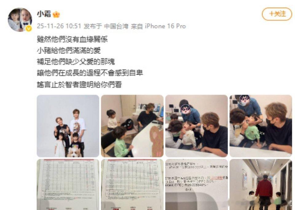 罗志祥经纪人的孩子叫米堡米果，罗志祥是他们的干爹，平时还会陪他们去参加运动会，看