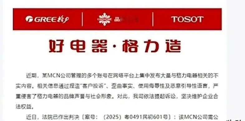今天算是开了眼，见识了什么叫“杀人诛心”的顶级操作！格力打赢官司，16万赔