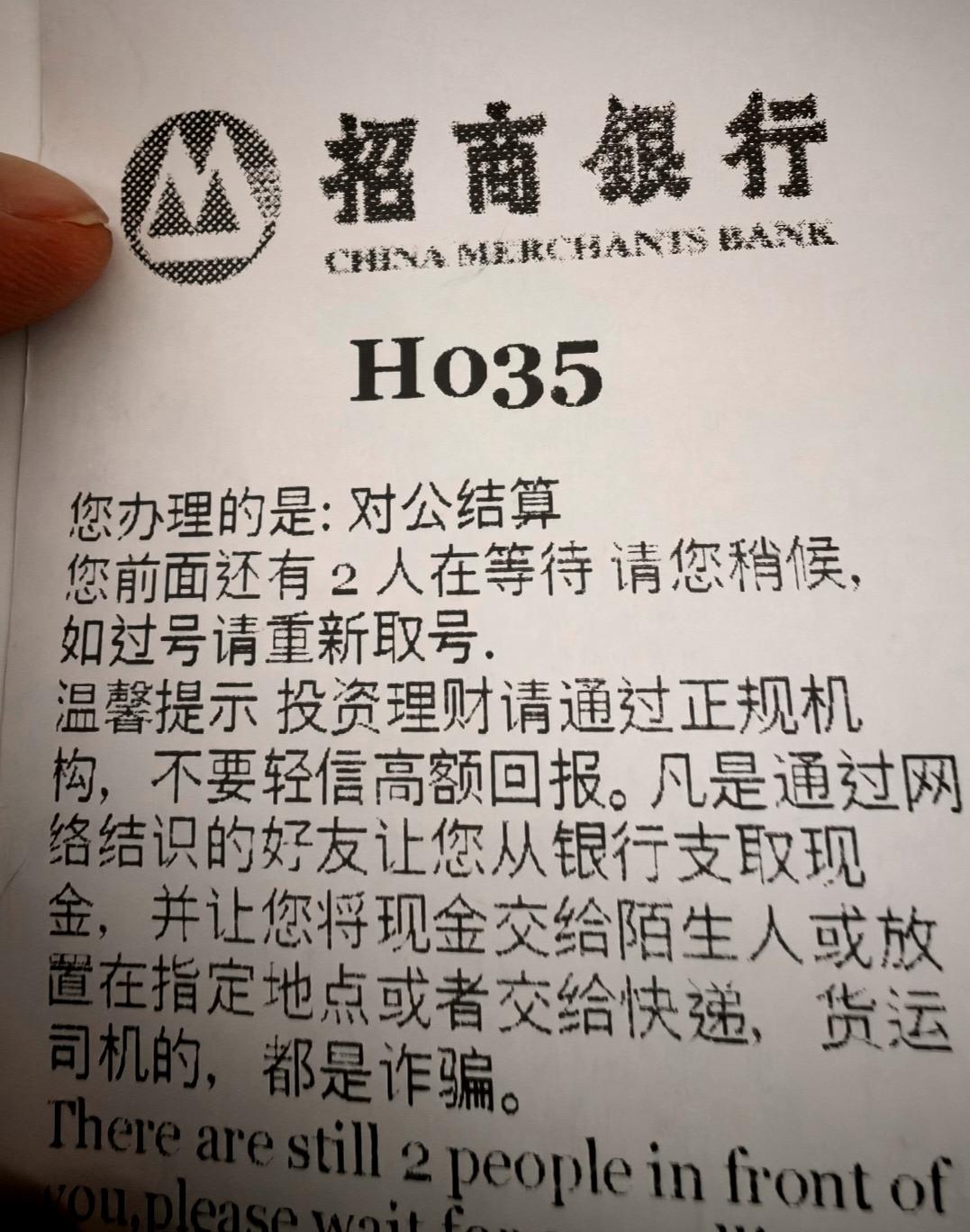 听我一句劝，暂时别买理财产品！我用招行理财悟出一个扎心真相……人到中年，早就