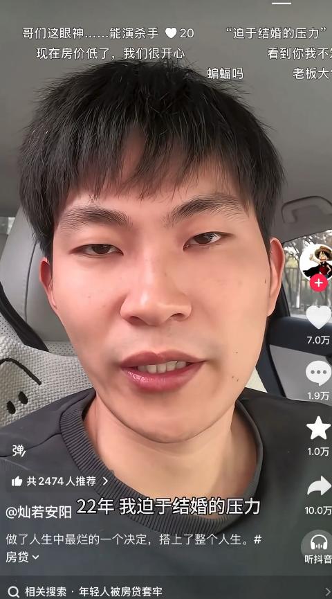 江苏一男子，在网上分享自己买房的经历，一脸愁容、满肚子苦水。他说，2022年为