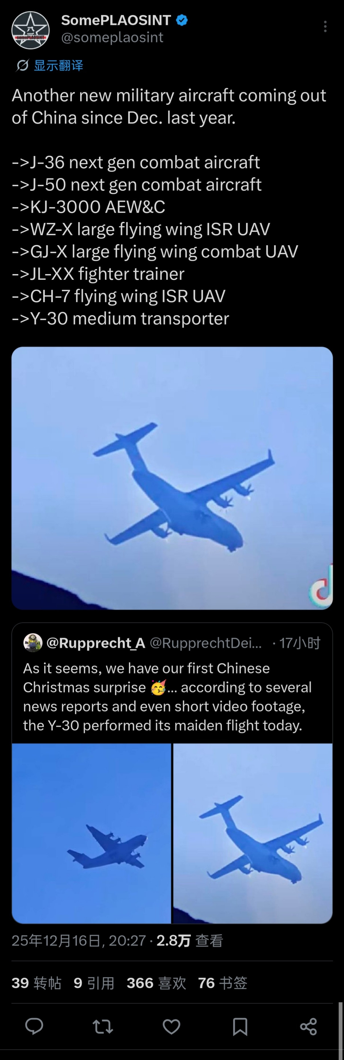 二款六代机、KJ-3000大型预警机、两款六代制空无人机、二款巨型飞翼无人侦查/