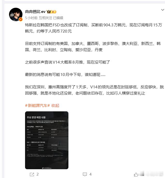 按理说，咱们国内订阅制，一个月五百差不多了吧我相信有非常多的特斯拉车主愿意去订阅