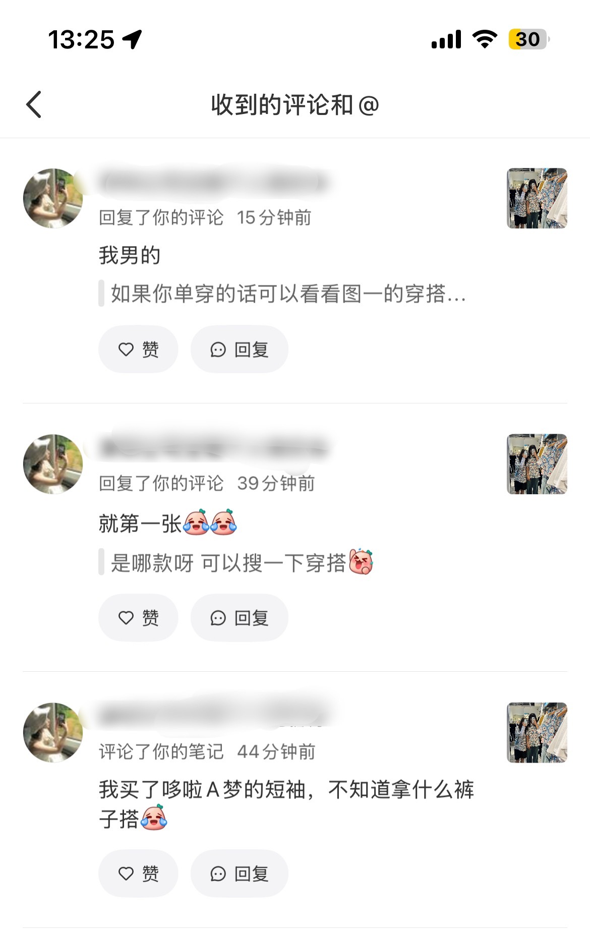 一次主动回复换来终身内向