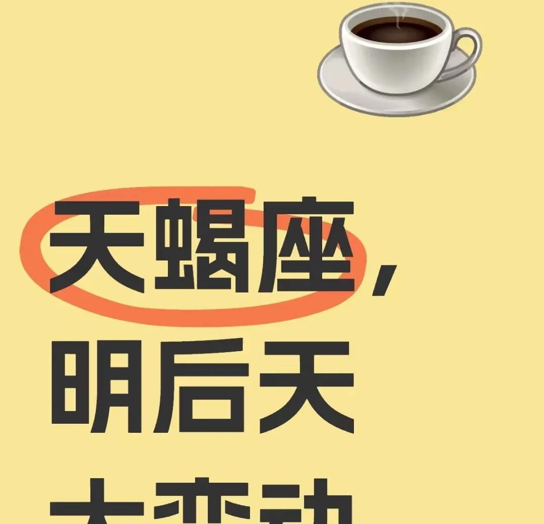 天蝎座的家人们看过来！最近要有大好事发生啦！木星和金星同时发力，分别“入驻”