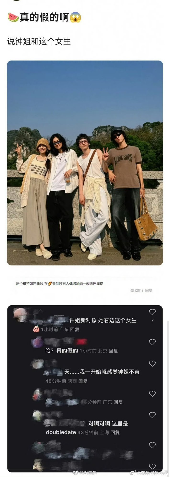 她那么多英俊的前男友难道只是遮掩​​​