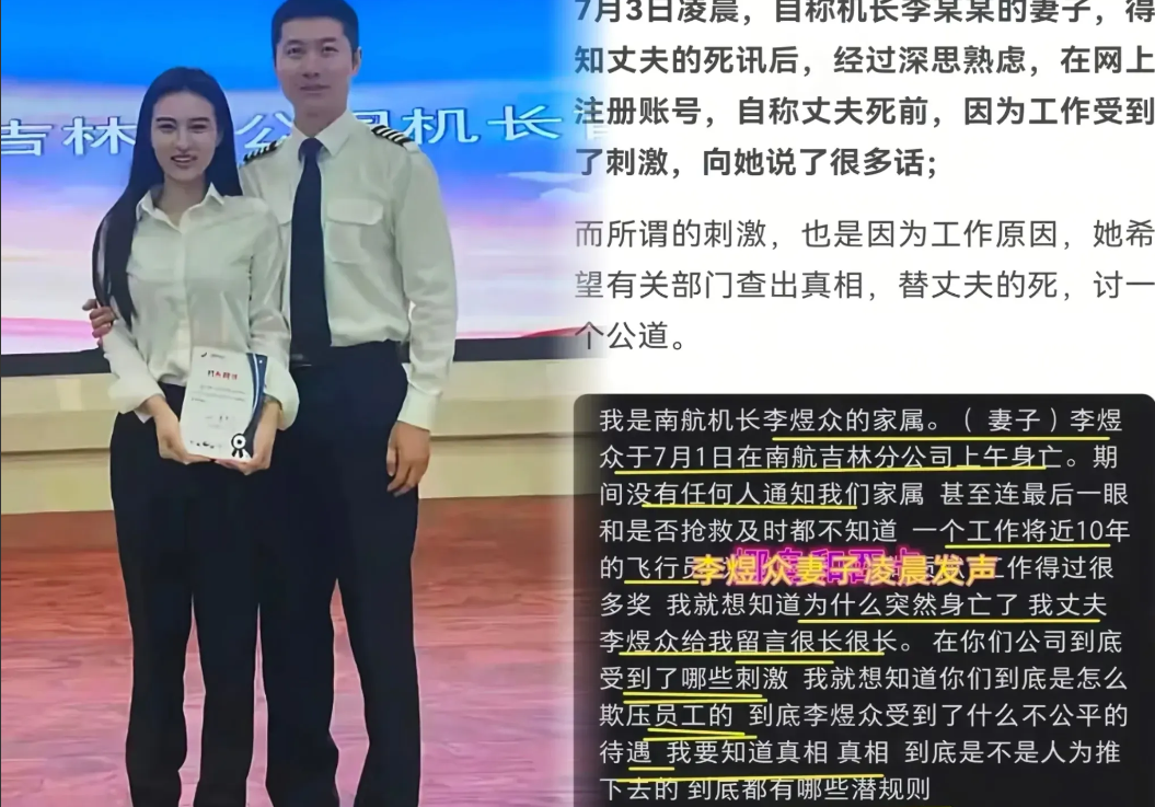 某航事件真像大白，风气纠正之前，坐飞机要慎重。二代们杀进来，怨气太重。