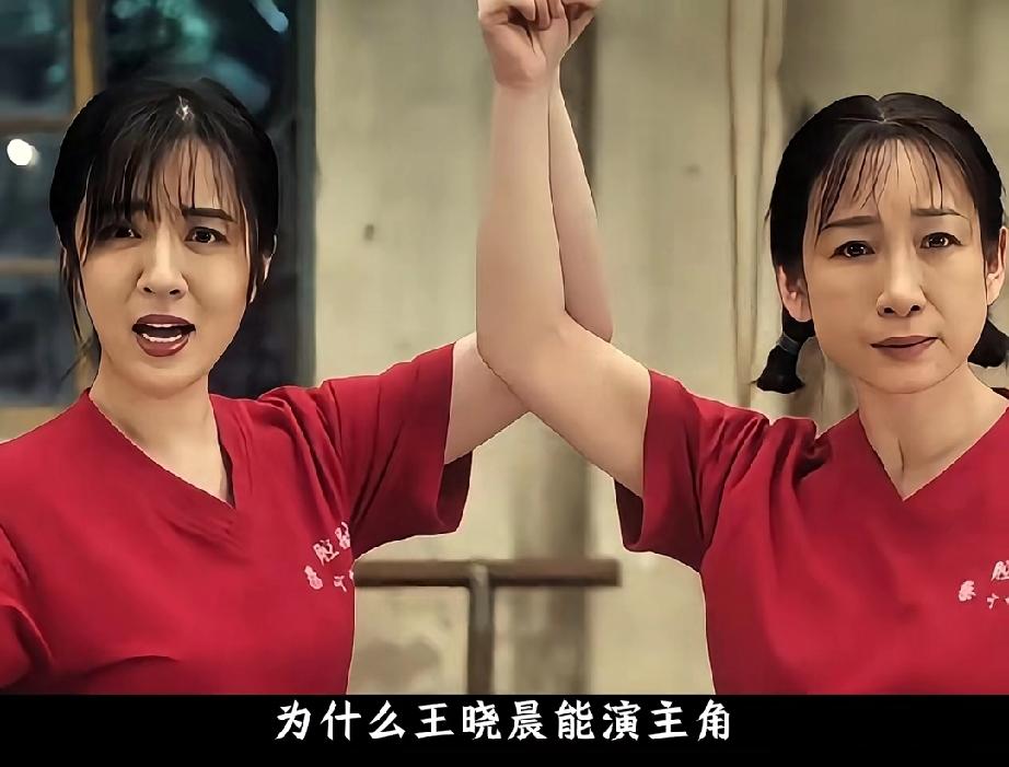 李沁和闫妮为何没能演【主角】有博主说张艺谋夸王晓晨身上有股劲，有灵气。其实