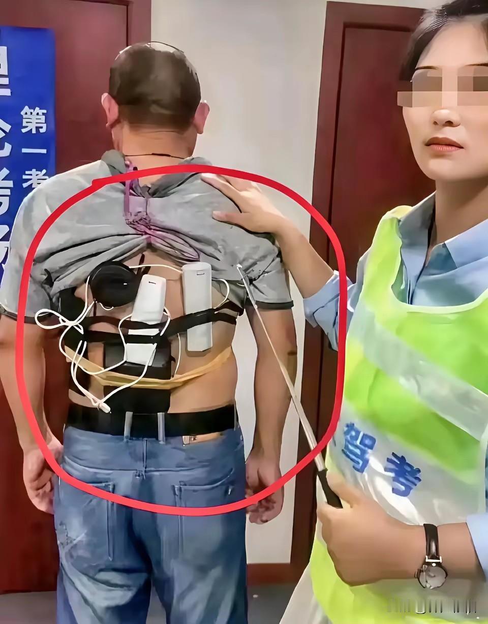 考个驾照全副武装就有用吗？告诉你，道高一尺，魔高一丈！