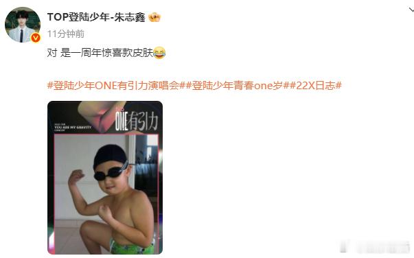 登陆少年发童年照朱志鑫、张泽禹、张极、左航、苏新皓晒出了童年照，帅哥们的童年照都