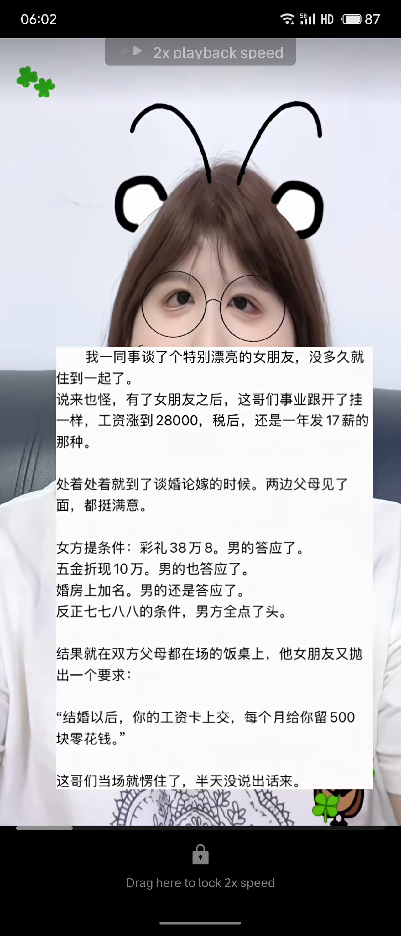 故事讲述一位男士事业顺利、年薪丰厚，谈婚论嫁时满足女方提出的彩礼、五金、加名等全
