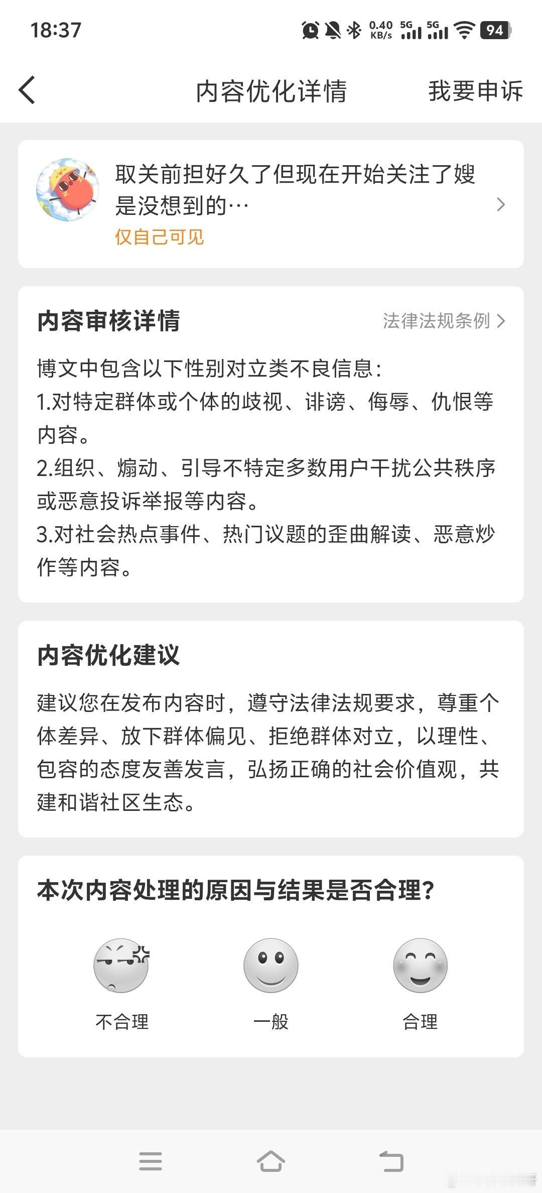 ？谁在举报​