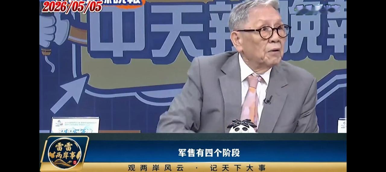 帅化民谈台湾军购——台湾省节目里，帅化民说：“立法院那几个人在吵什么？美国对台