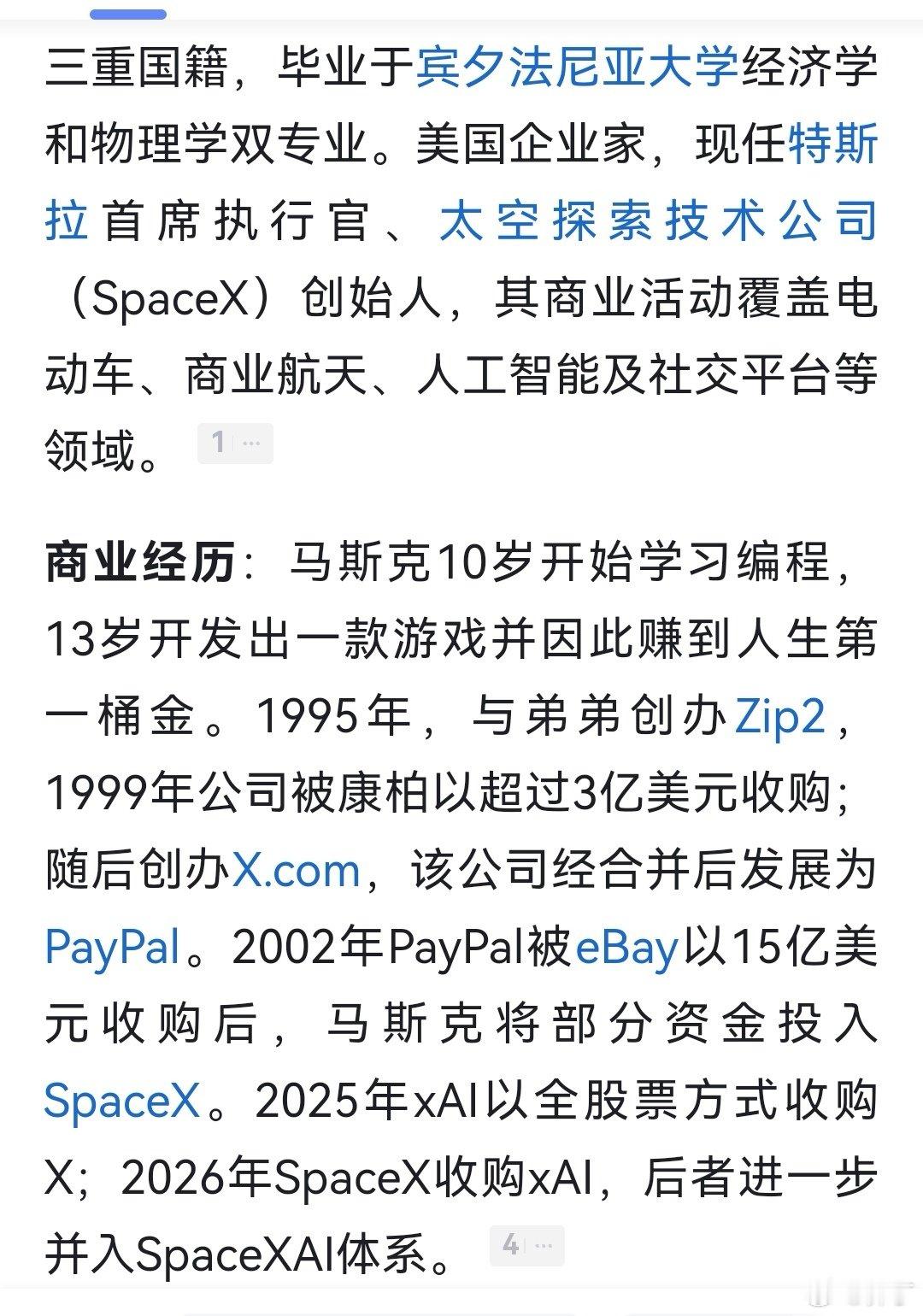 所有坏消息要大声反复讲，好消息轻声说一遍就够了。——马斯克​