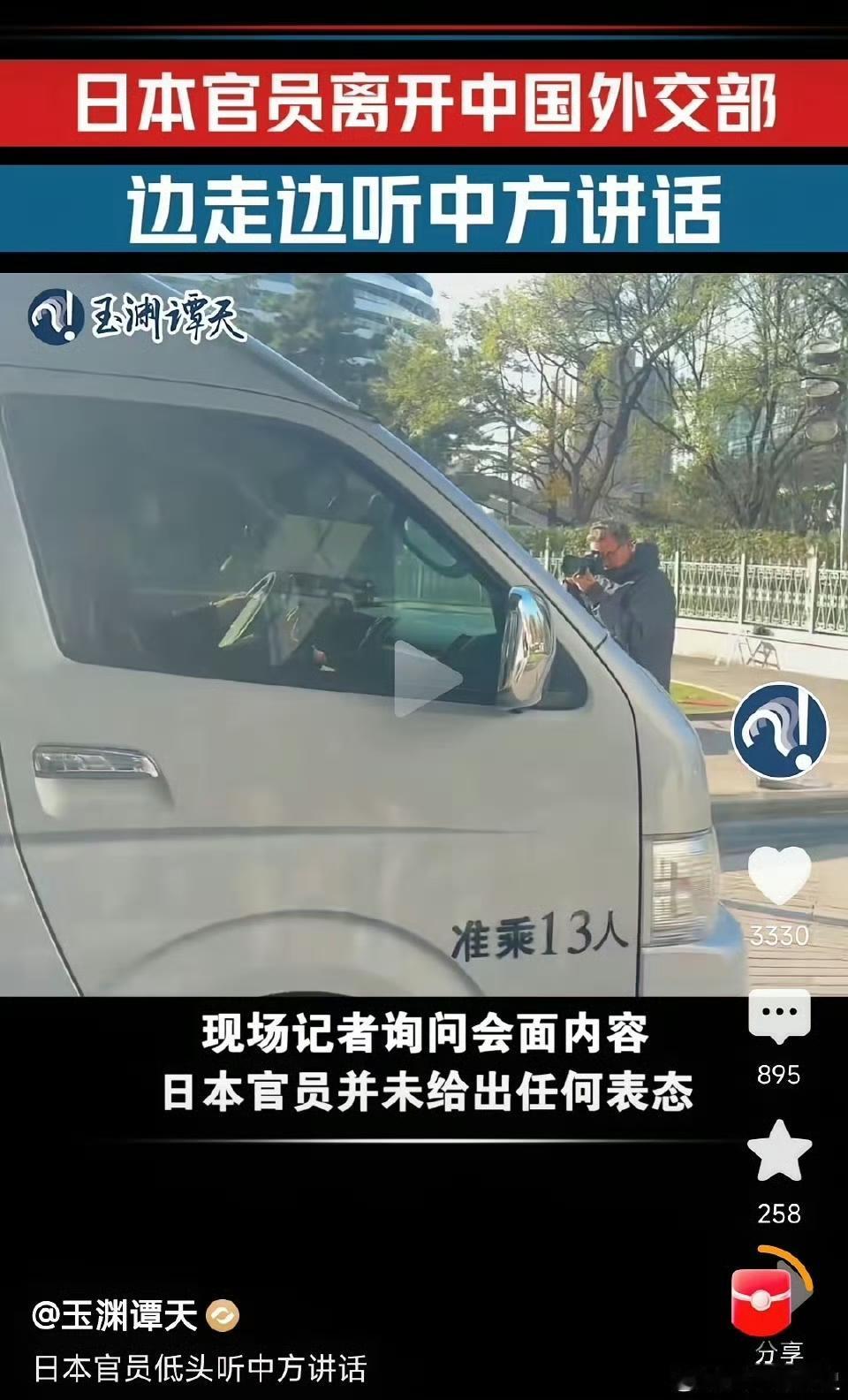 这不是昌河面包车吗？昨天日方代表团的座驾竟然是一辆面包车，而且上面喷有“核准1