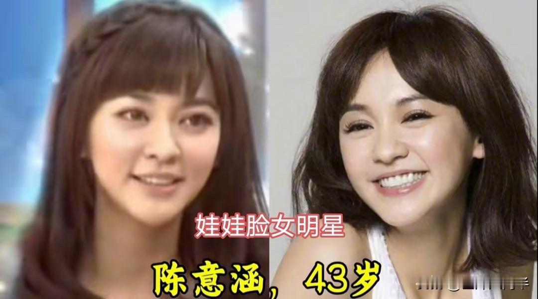 有些女明星明明岁数不小了，可那张脸咋看咋像十八！不是俺瞎说，你看网上传的这些“娃