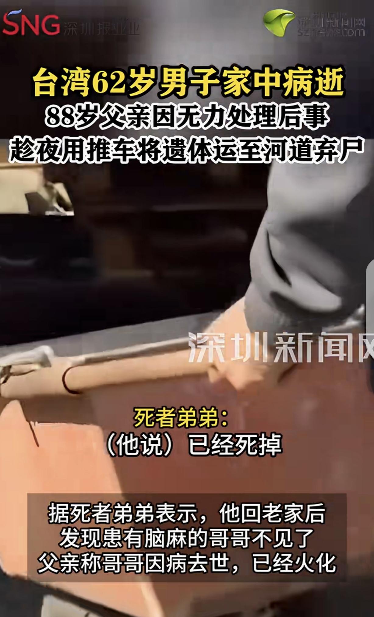 🌙“这个父亲够狠！”一62岁男子在家里病逝，88岁父亲竟然大半夜，用推车把他的