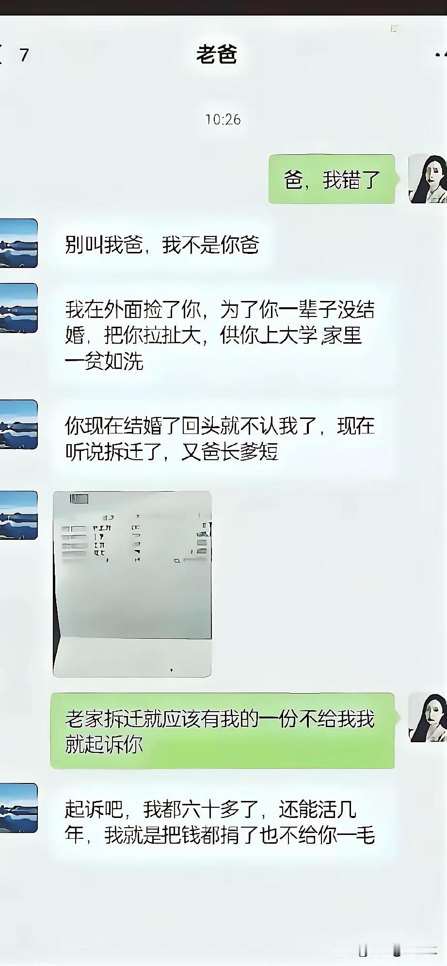 她不是知道错了，她是想钱了[打脸]