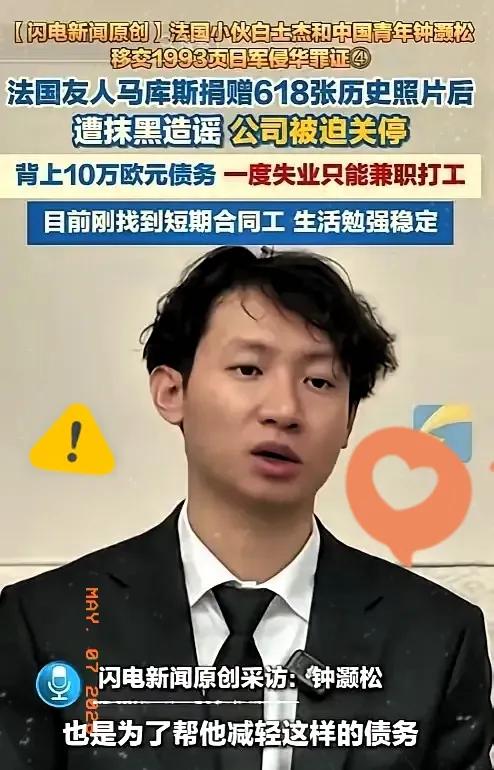 这事儿看得人心里真不是滋味。5月4号看了青年钟灏松的那个采访爆料，才知道外面