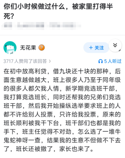 从小就有经商头脑