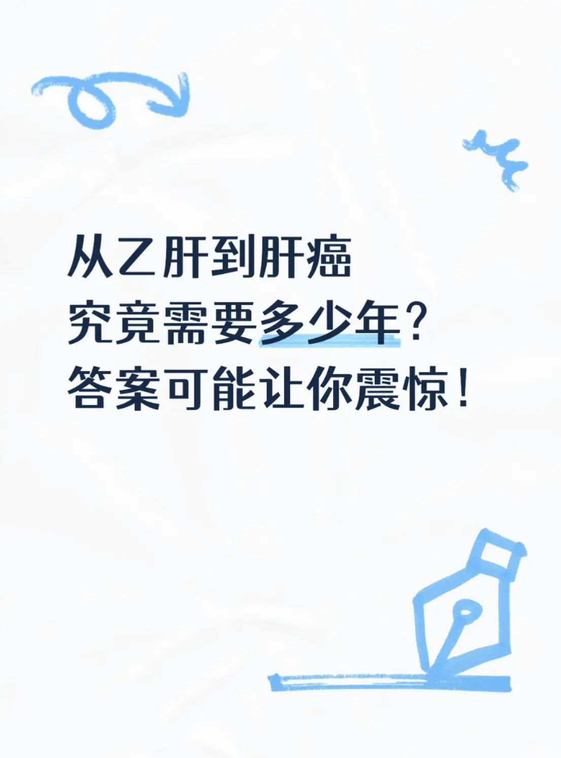 昨天门诊接诊一位 48 岁的患者，二十多年前就查出乙肝，一直在断断续续...