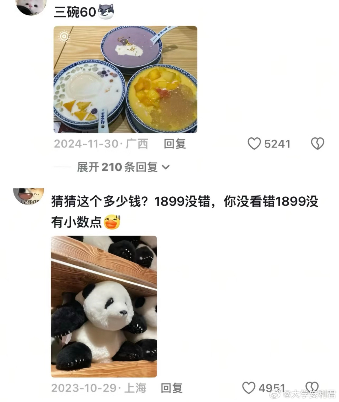 现在的物价能有多离谱